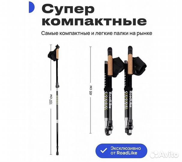 Палки для скандинавской ходьбы RoadLike Scandi, же