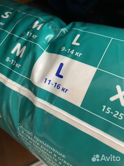 Подгузники трусики pikool L