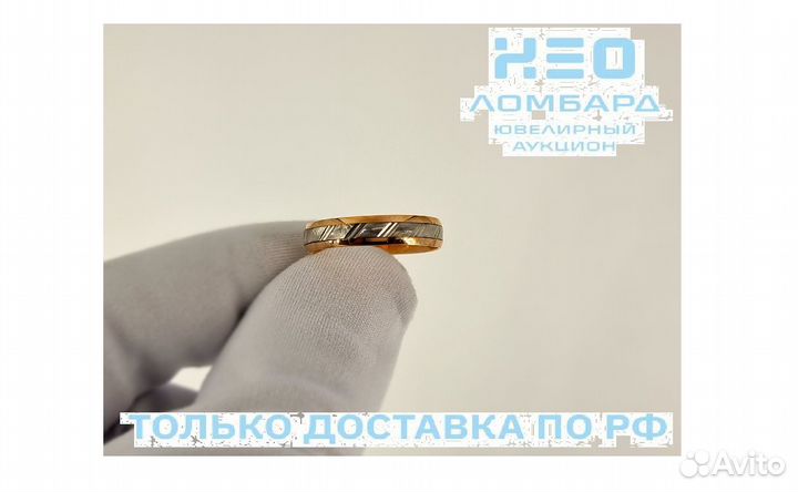 Золотое Кольцо обруч 585 пробы. Рассрочка
