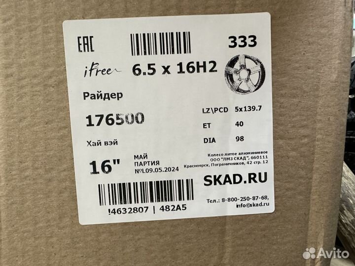 Комплект Нового Литья R16 на Ниву 5*139.7