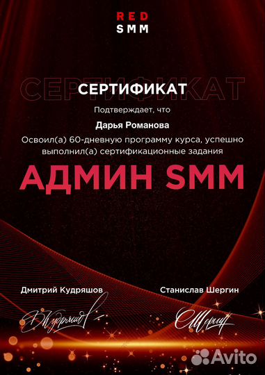 Смм специалист ведение продвижение