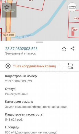 Участок 8 сот. (СНТ, ДНП)