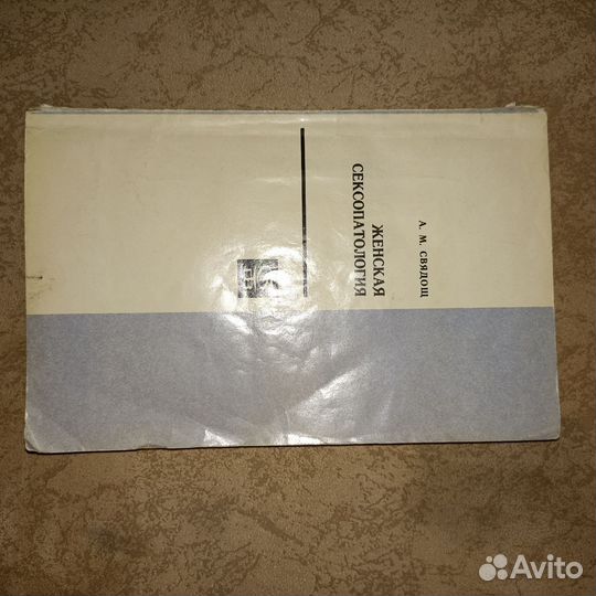 Книги Медицина СССР