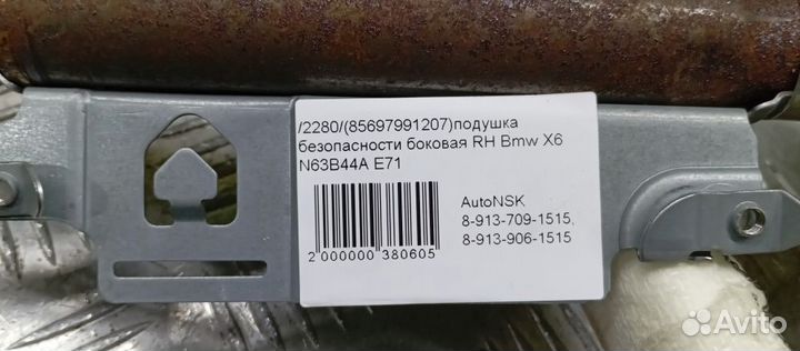Подушка безопасности боковая Bmw X6 Правая
