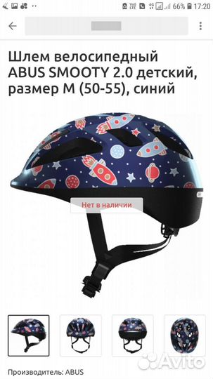 Шлем велосипедный детский Abus Smooty 2.0
