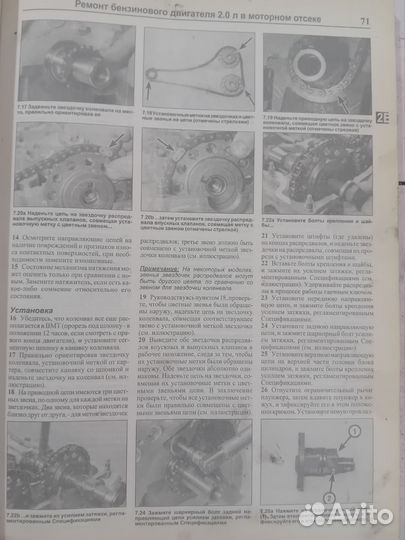 Nissan Primera Руководство