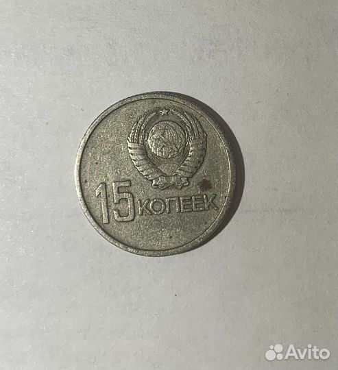 Монеты СССР