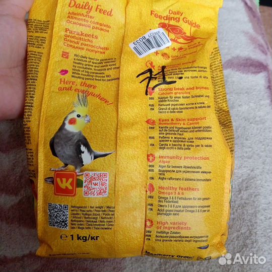 Корм для средних попугаев