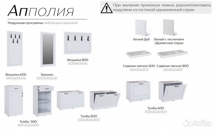 Апполия Шкаф 2-хстворчатый