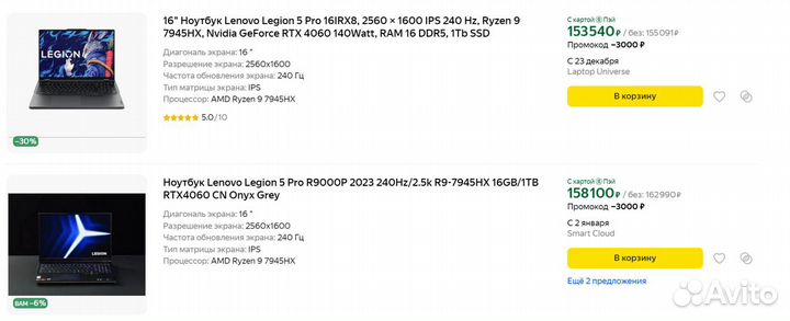 Lenovo Legion 5 PRO RTX4060/7945HX