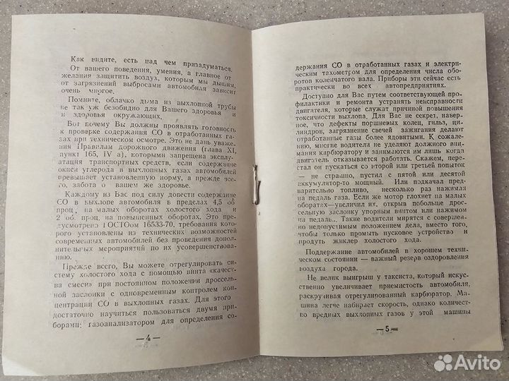 Старые журналы