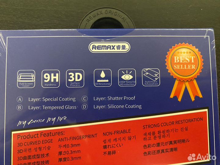 Защитное стелко iPhone 12 pro