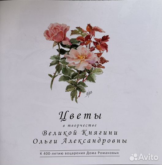 Цветы в творчестве Ольги Александровны
