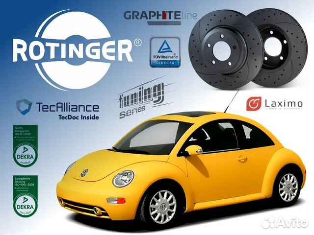 Тормозные диски Rotinger для VW Beetle HighCarbon