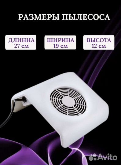 Маникюрный пылесос новый