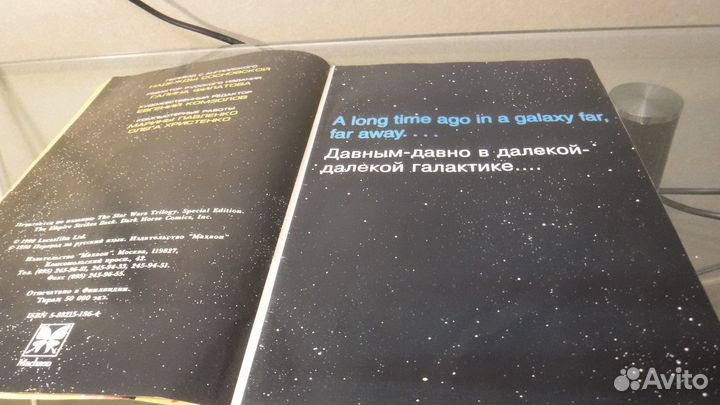 Ретро комикс Звездные войны