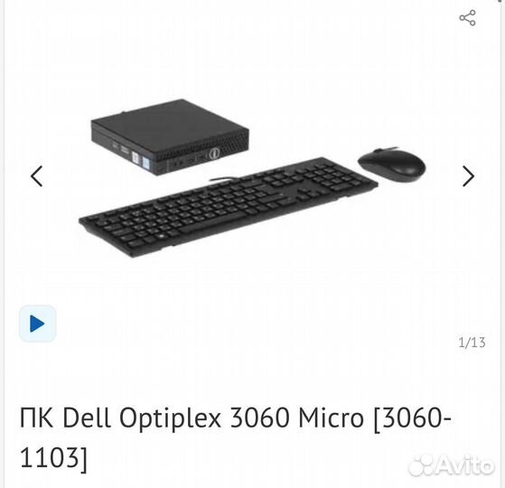 Dell OptiPlex 3060 micro i3 model D10U