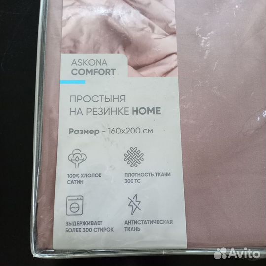 Простыня на резинке Askona Home, Капучино 160х200