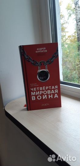 Книги Курпатова А.В