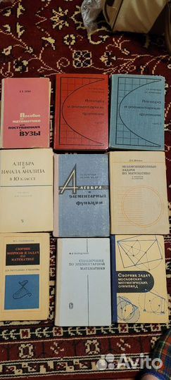Учебная литература по физике, алгебре, математике