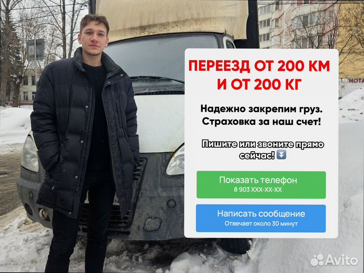 Домашние переезды со страховкой от 200кг