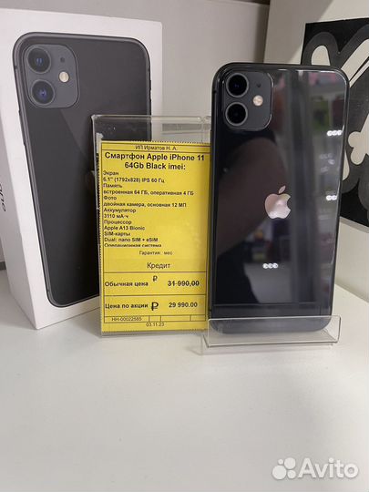 iPhone 11, 64 ГБ