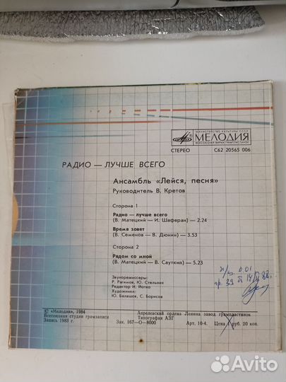 Грампластинки миньоны