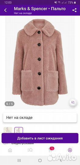 Шуба тедди из искусств. меха р. 42 Marks&Spencer