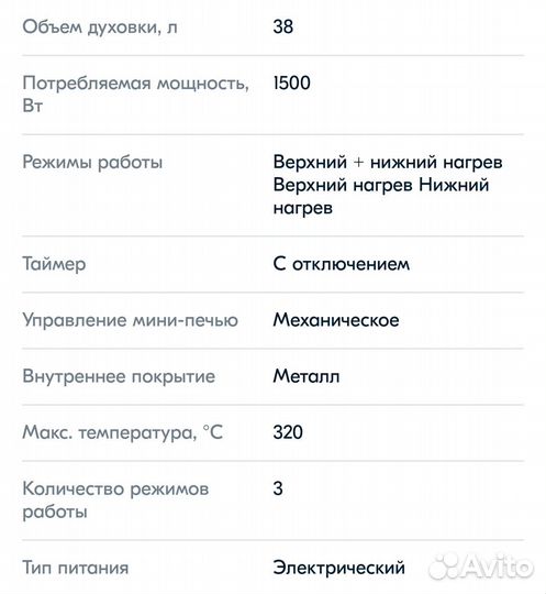 Духовой шкаф бу