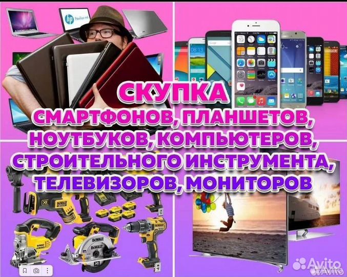 Скупка техники, Срочная скупка техники