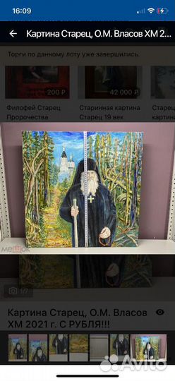 Великолепная картина О.Власова 