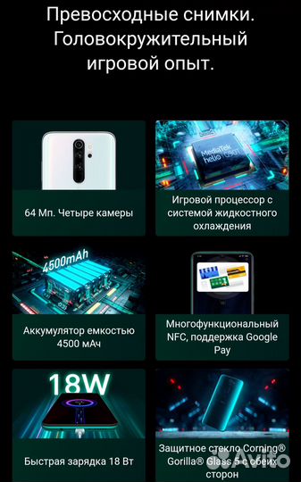 Xiaomi Redmi Note 8 Pro, 6/128 ГБ