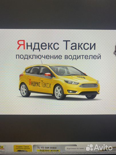 Подключение к яндекс такси и доставке