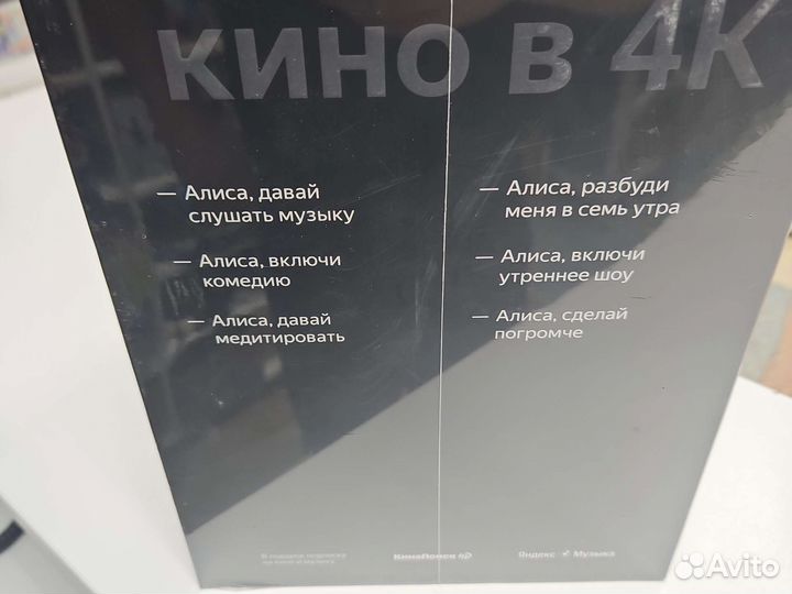 Яндекс станция Алиса макс. Новая