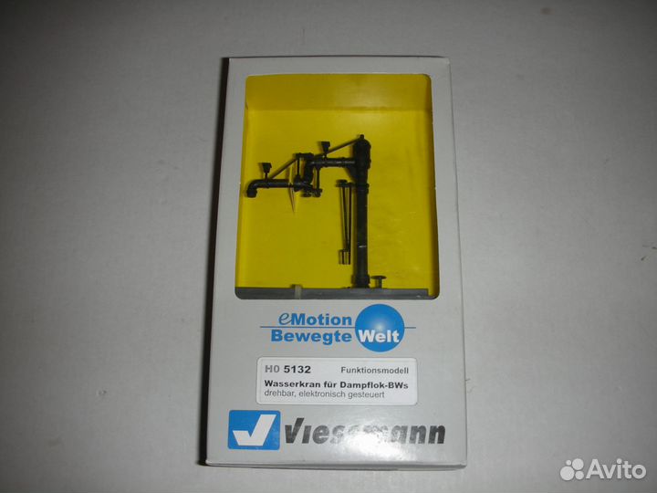 Электрический водяной кран Viessmann (5132) HO