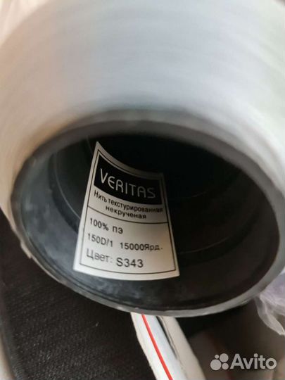 Нитки швейные