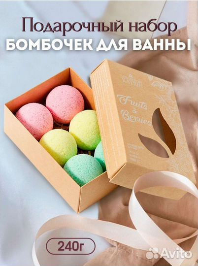 Подарочный набор бомбочек для ванны