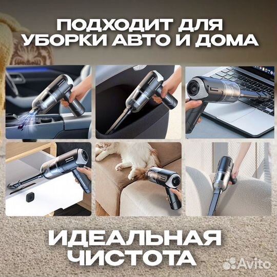 Автомобильный пылесос аккумуляторный