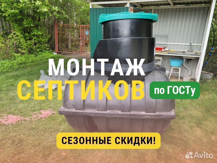 Автономная канализация под ключ