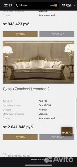 Комплект мягкой мебели zanaboni renoir