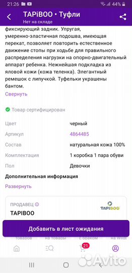 Продам туфли для девочки
