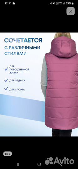 Жилет женский удлиненный 44