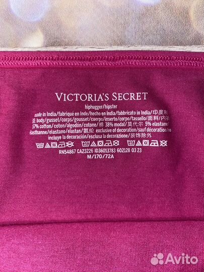 Трусики Victoria's secret hiphugger для Майи