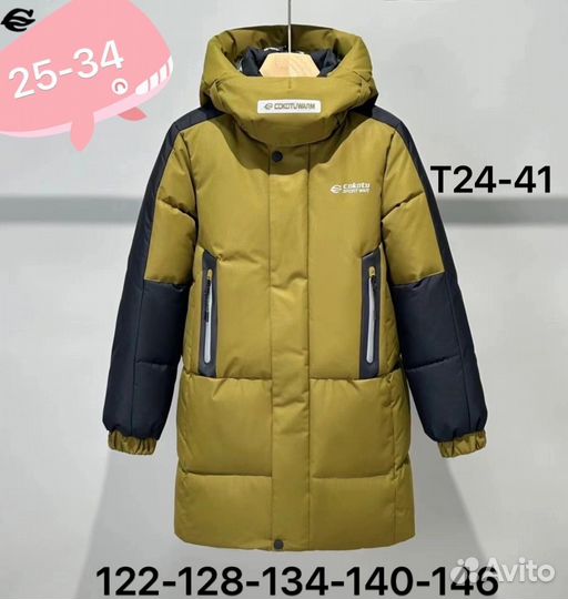 Куртка зимняя детская подростковая для мальчика