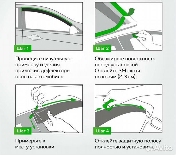 Дефлекторы боковых окон Chery QQ 6 (с 06)