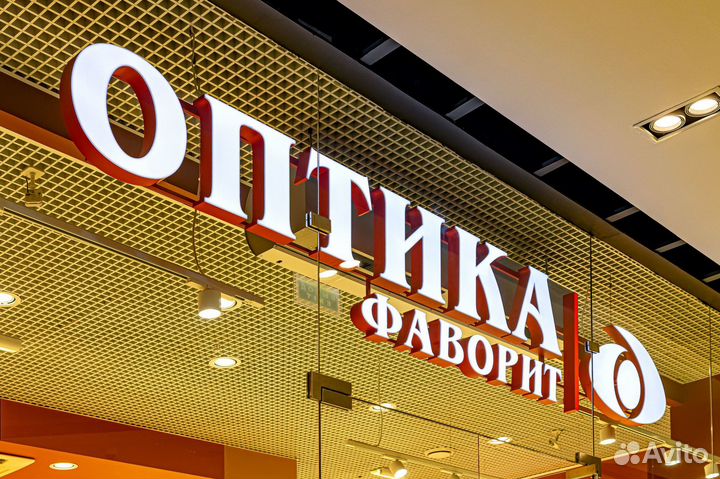 Световая реклама для магазина