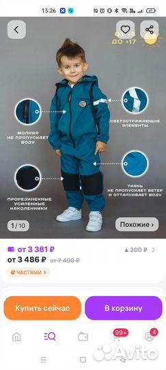 Комбинезон softshell 92