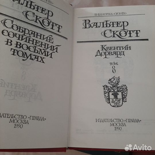 Собрания сочинений СССР