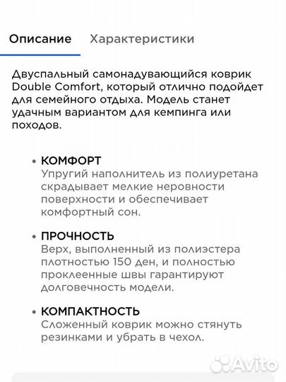 Коврик туристический самонадувающийся