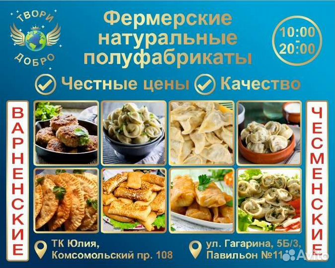 Котлеты Варна